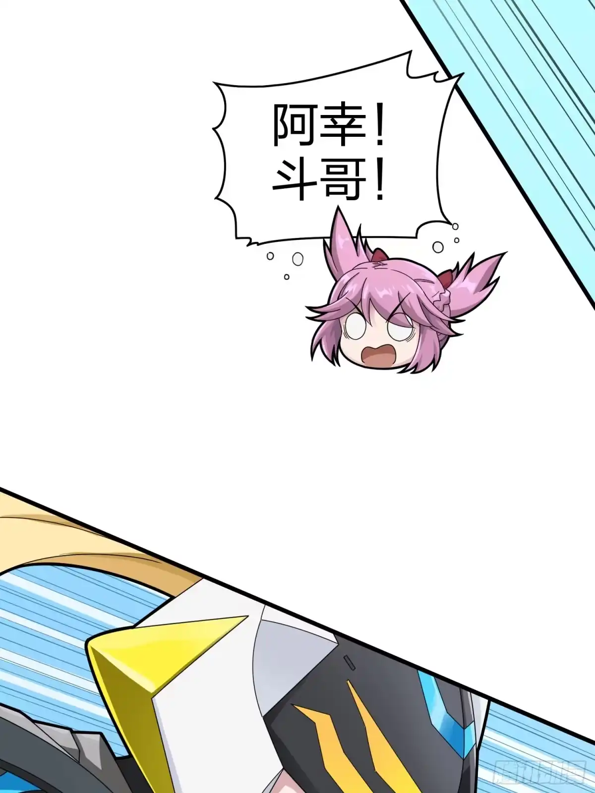 《和平精英：描边战神》123话.总决赛！出发！ 第72页
