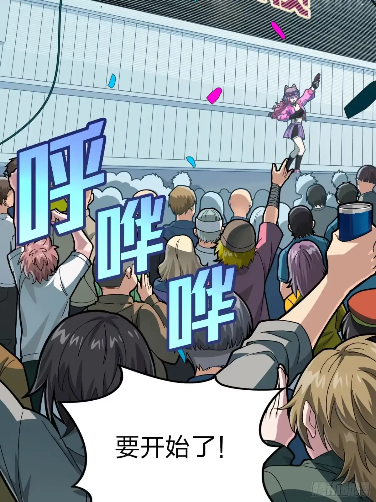 《和平精英：描边战神》123话.总决赛！出发！ 第3页