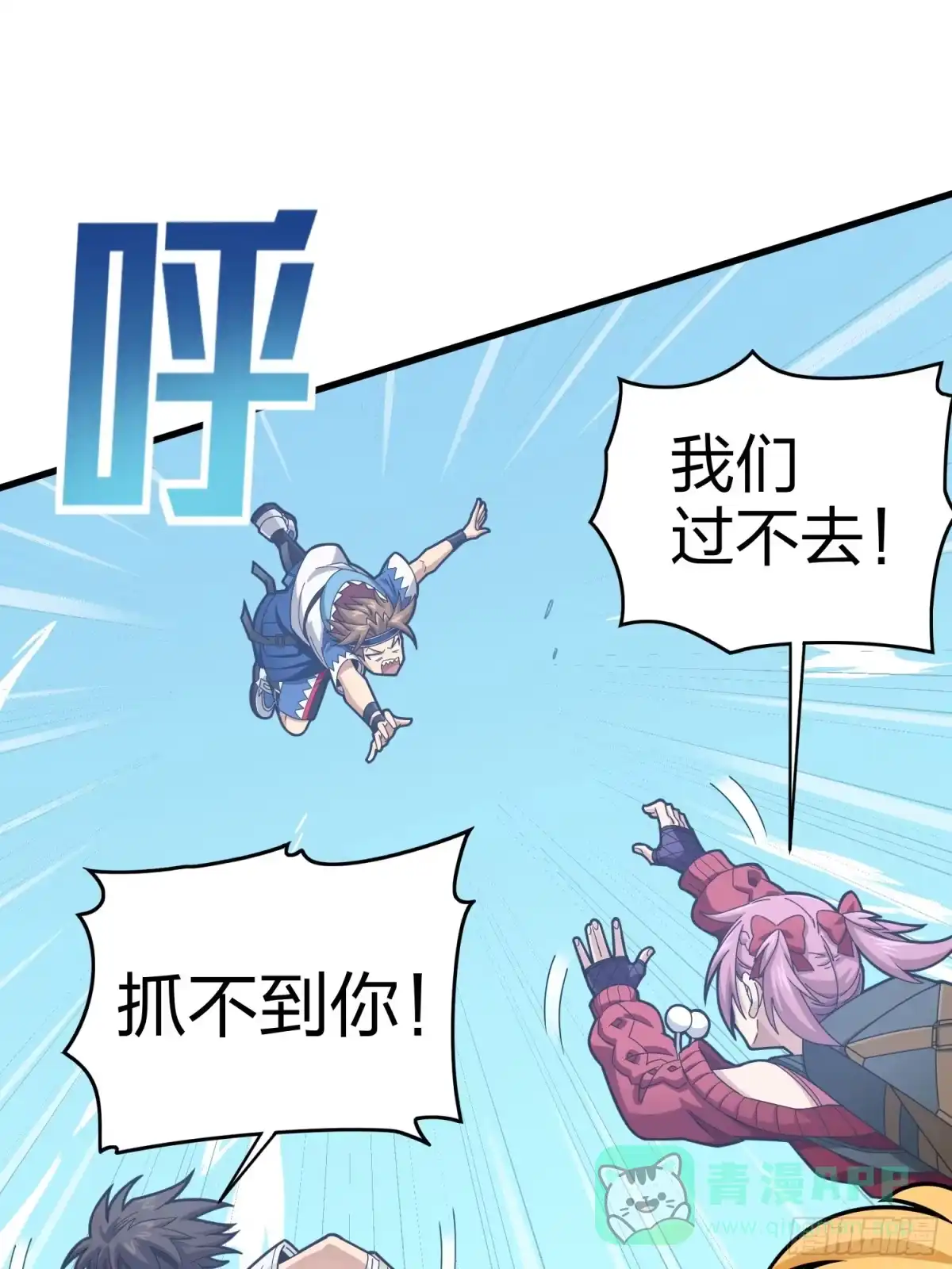 《和平精英：描边战神》123话.总决赛！出发！ 第61页