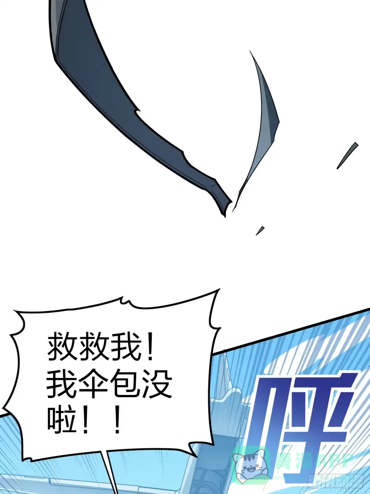 《和平精英：描边战神》123话.总决赛！出发！ 第56页