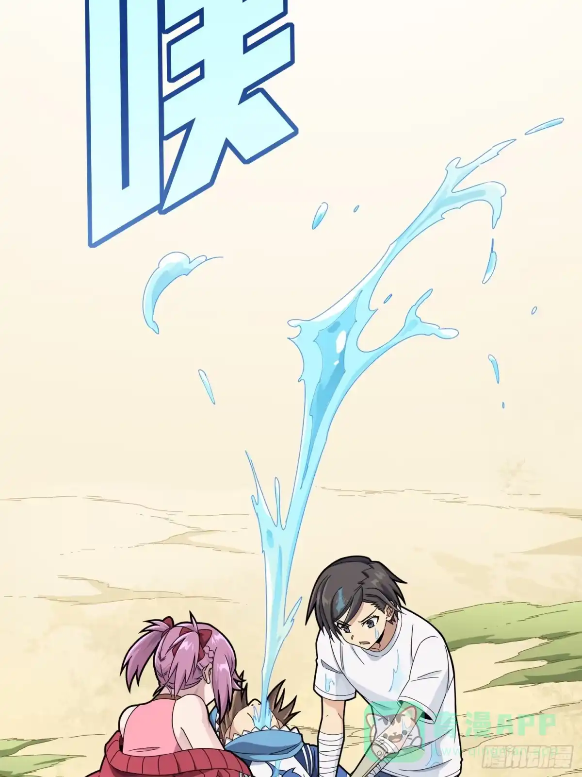 《和平精英：描边战神》123话.总决赛！出发！ 第86页