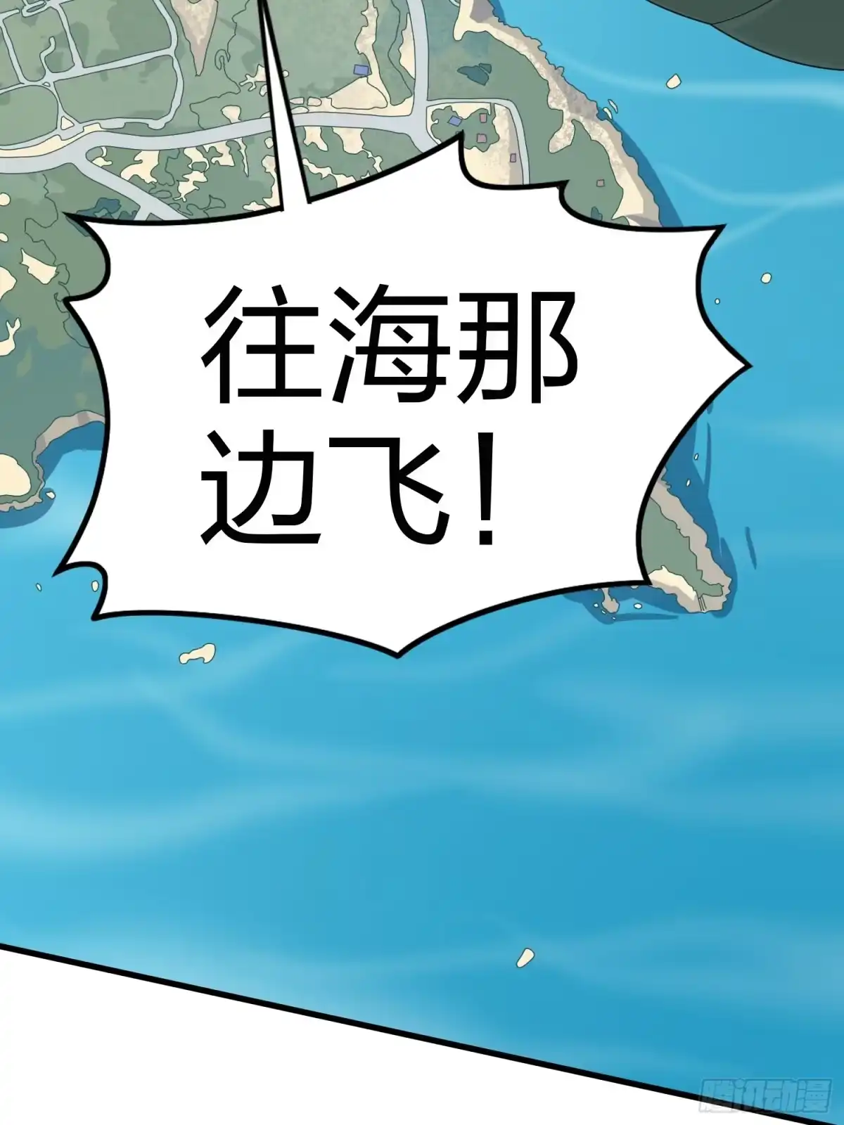 《和平精英：描边战神》123话.总决赛！出发！ 第77页