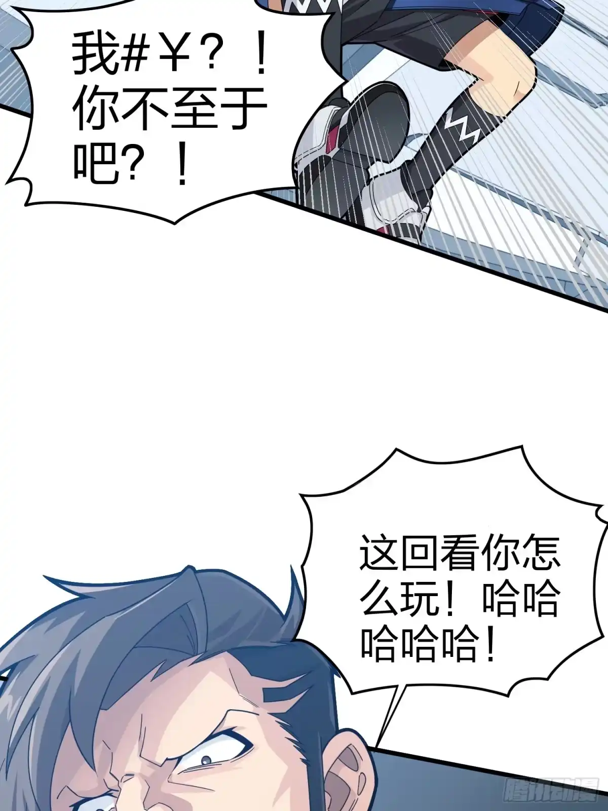 《和平精英：描边战神》123话.总决赛！出发！ 第53页