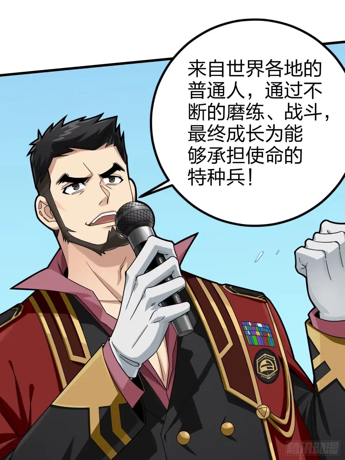 《和平精英：描边战神》123话.总决赛！出发！ 第12页