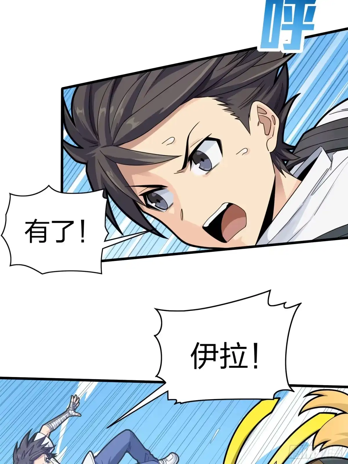 《和平精英：描边战神》123话.总决赛！出发！ 第64页