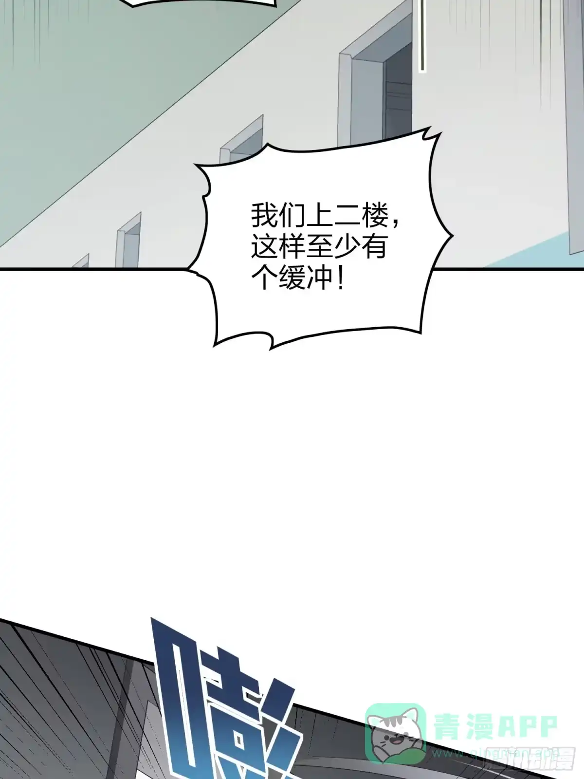 《和平精英：描边战神》124话.新仇旧恨 第56页