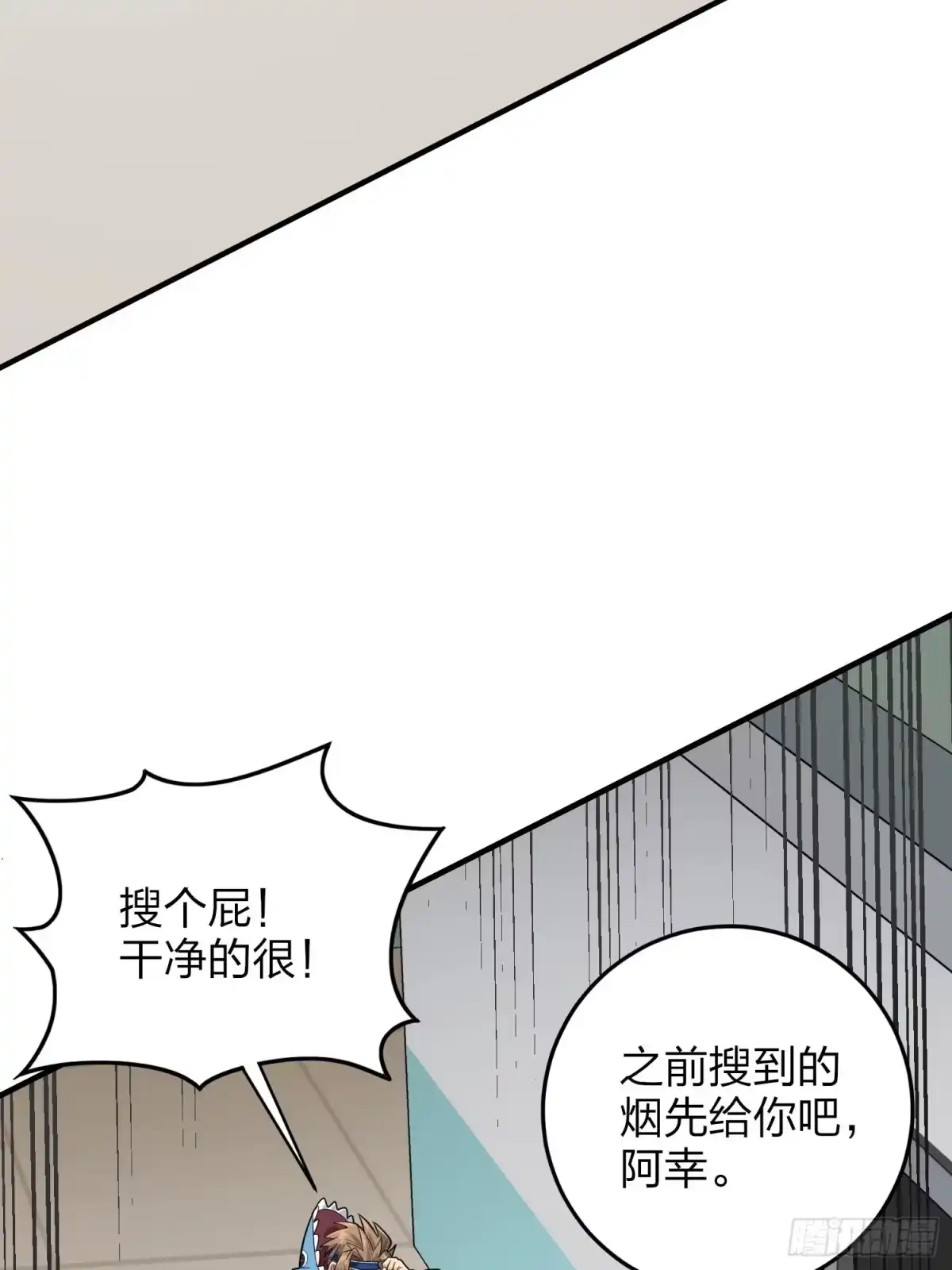 《和平精英：描边战神》124话.新仇旧恨 第60页