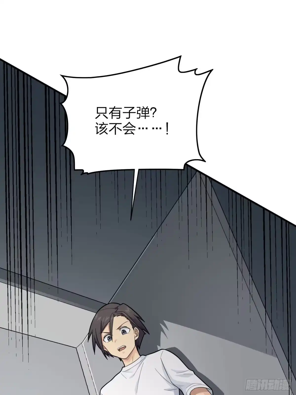 《和平精英：描边战神》124话.新仇旧恨 第58页