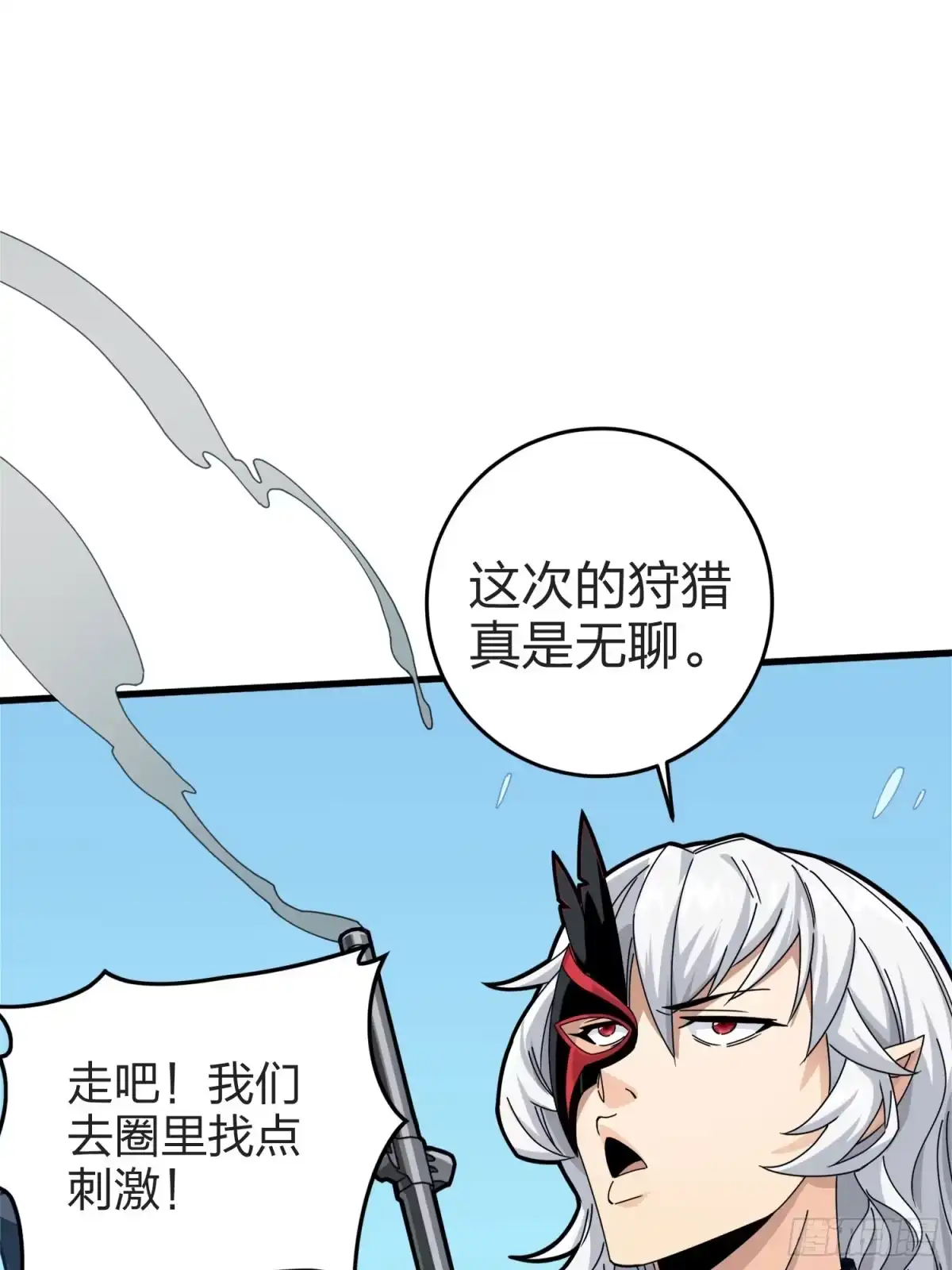 《和平精英：描边战神》124话.新仇旧恨 第4页