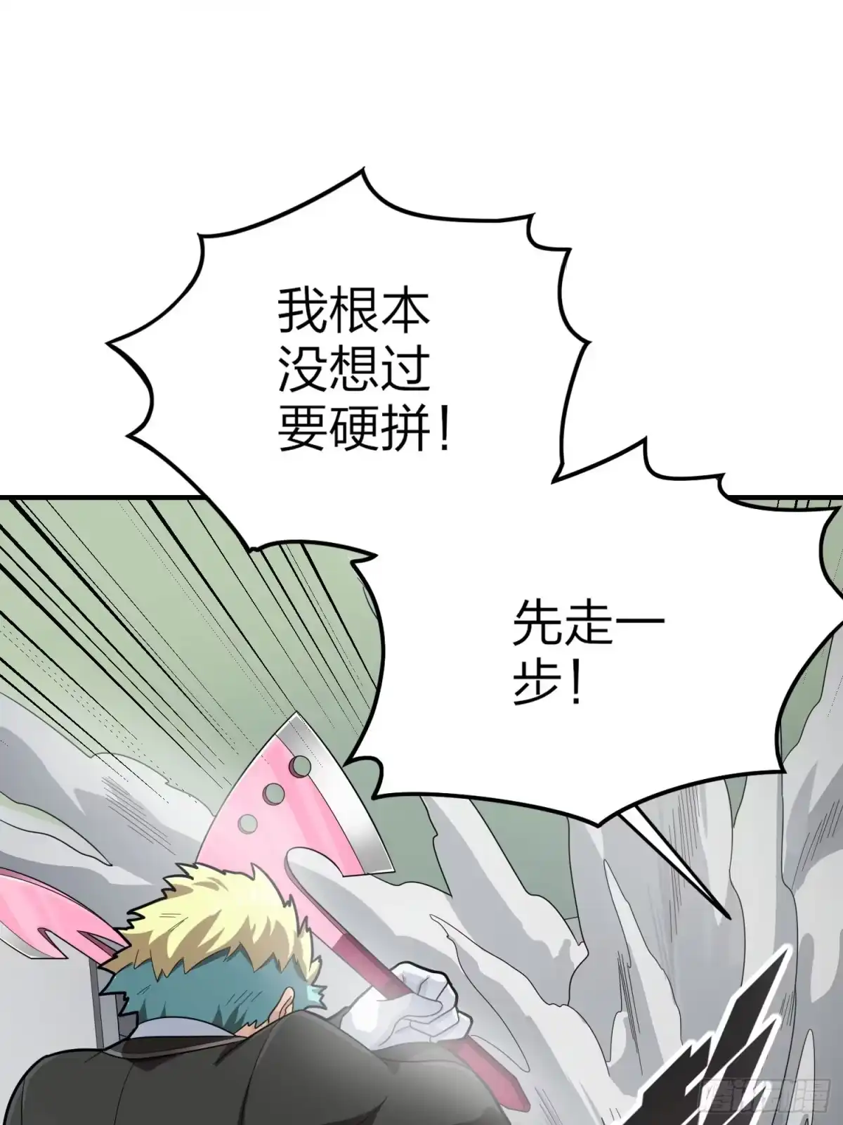 《和平精英：描边战神》124话.新仇旧恨 第75页