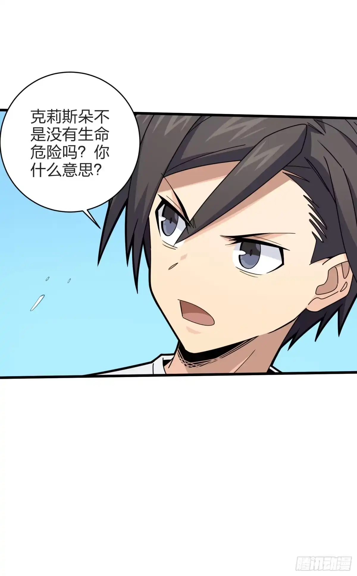 《和平精英：描边战神》124话.新仇旧恨 第33页