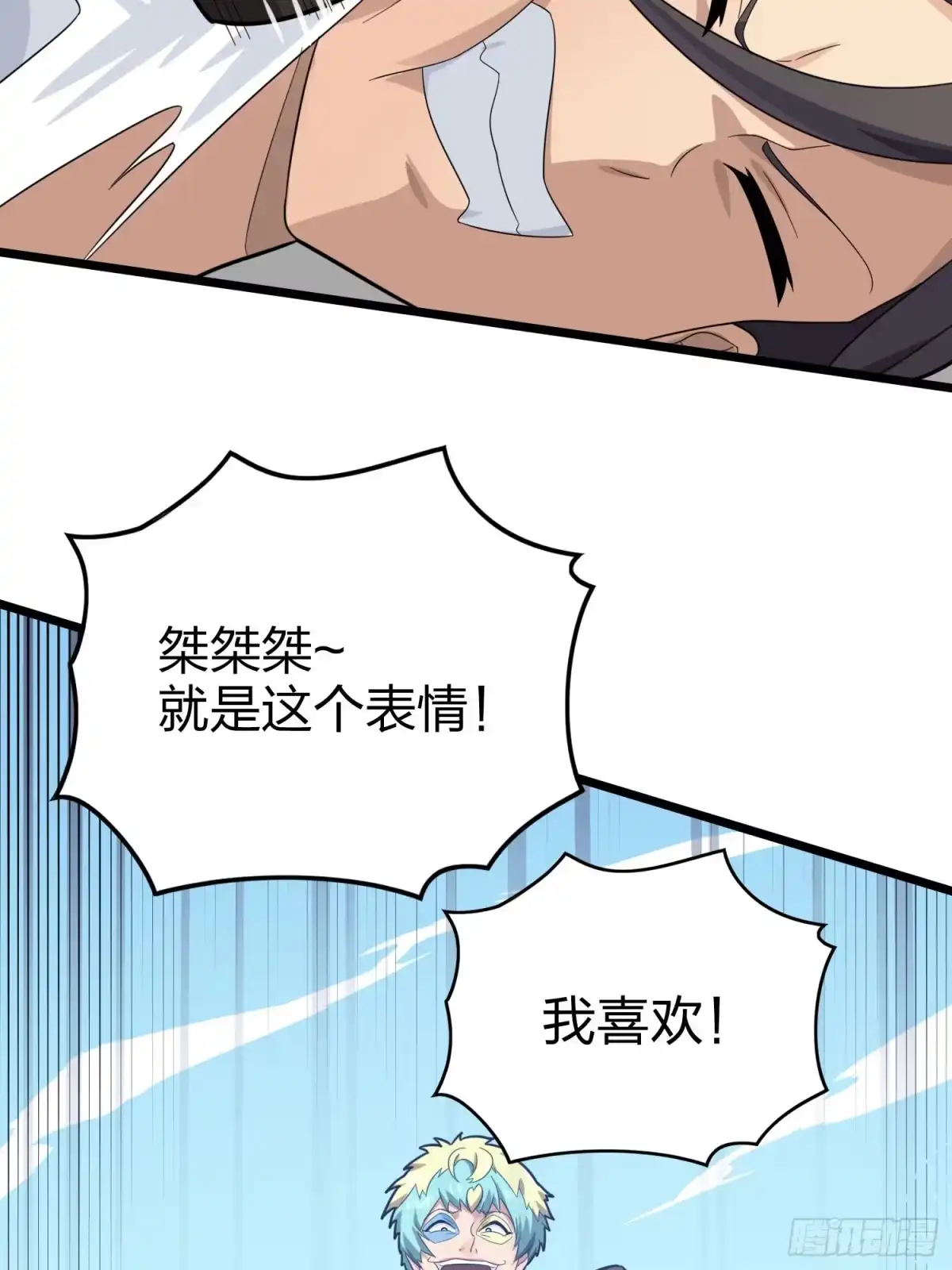 《和平精英：描边战神》124话.新仇旧恨 第103页