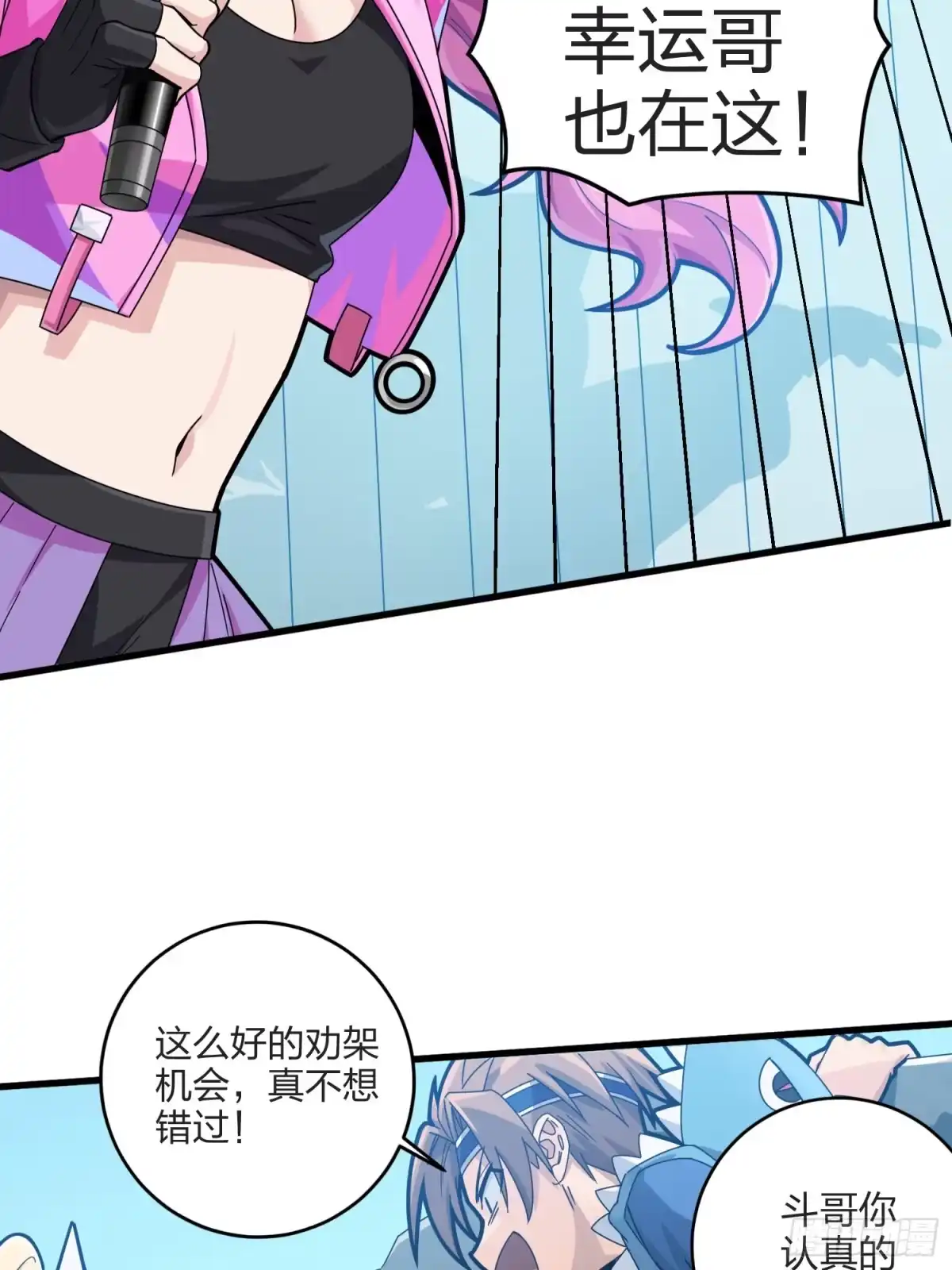 《和平精英：描边战神》124话.新仇旧恨 第15页