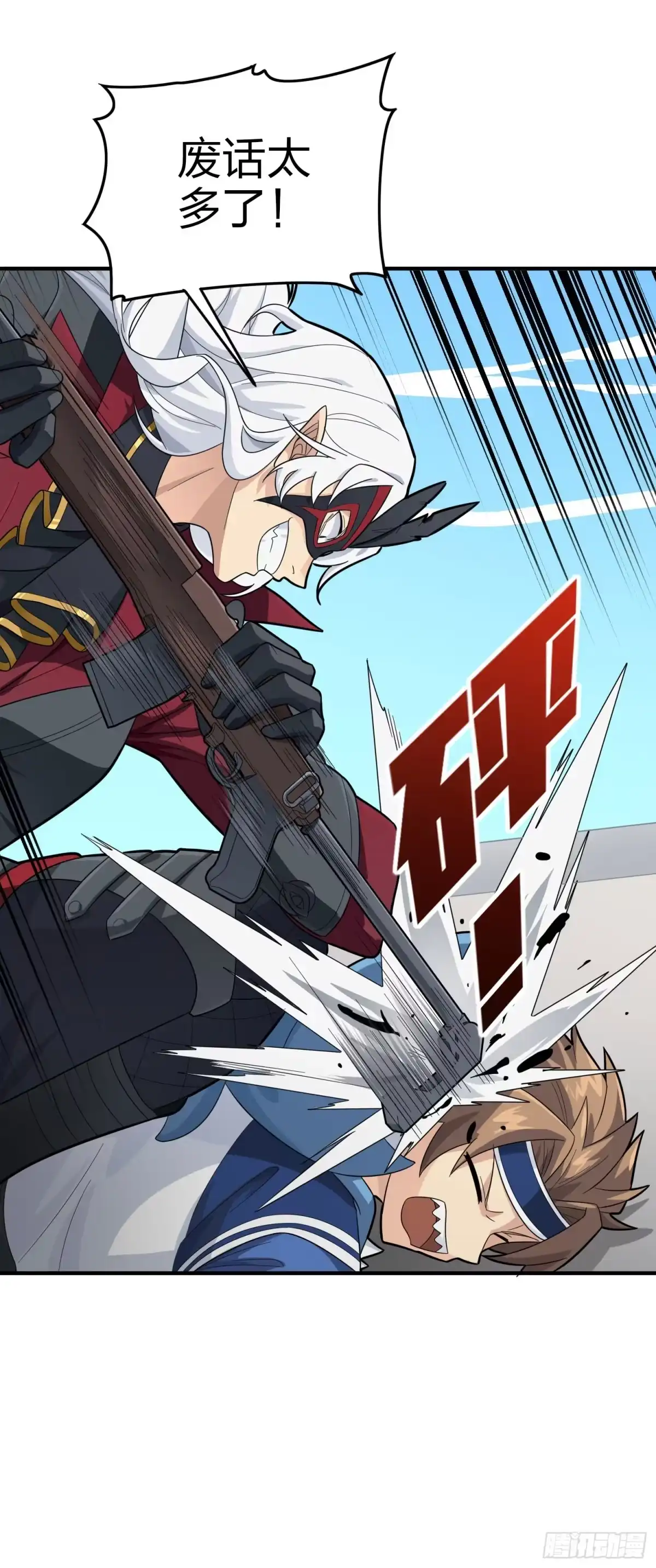 《和平精英：描边战神》124话.新仇旧恨 第85页