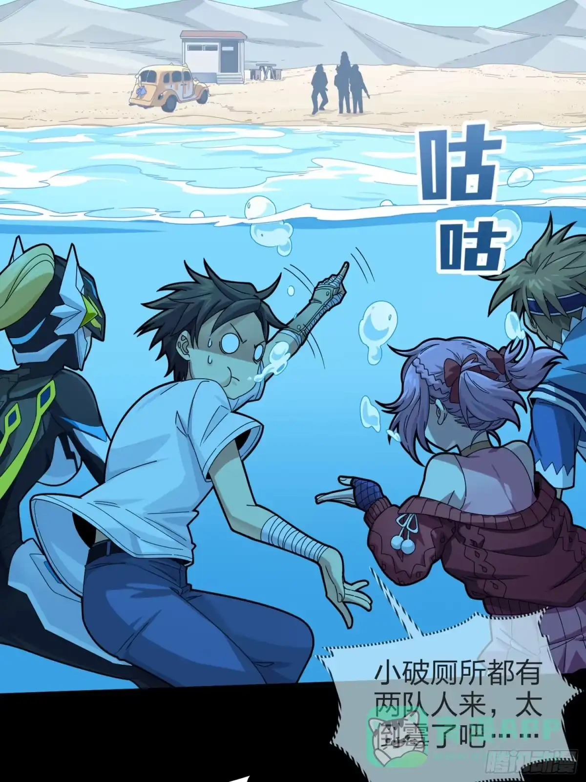 《和平精英：描边战神》124话.新仇旧恨 第21页