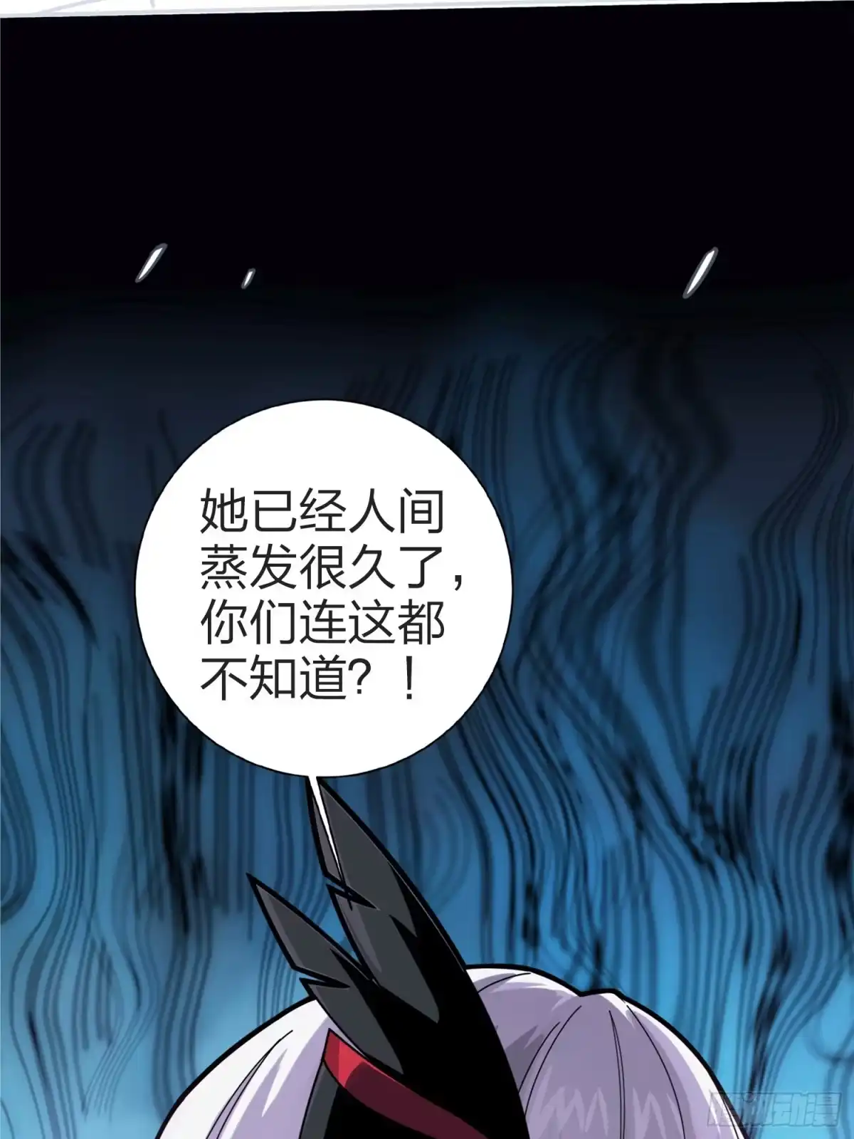 《和平精英：描边战神》124话.新仇旧恨 第34页