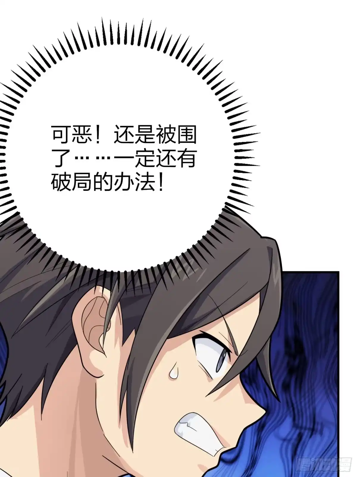 《和平精英：描边战神》124话.新仇旧恨 第90页