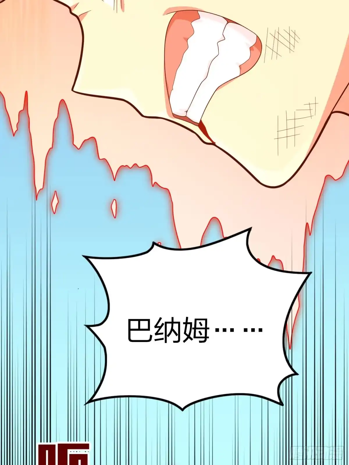 《和平精英：描边战神》124话.新仇旧恨 第129页