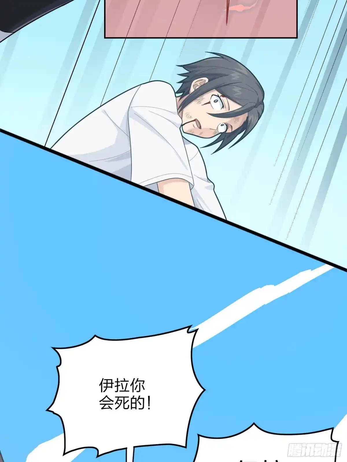 《和平精英：描边战神》124话.新仇旧恨 第117页