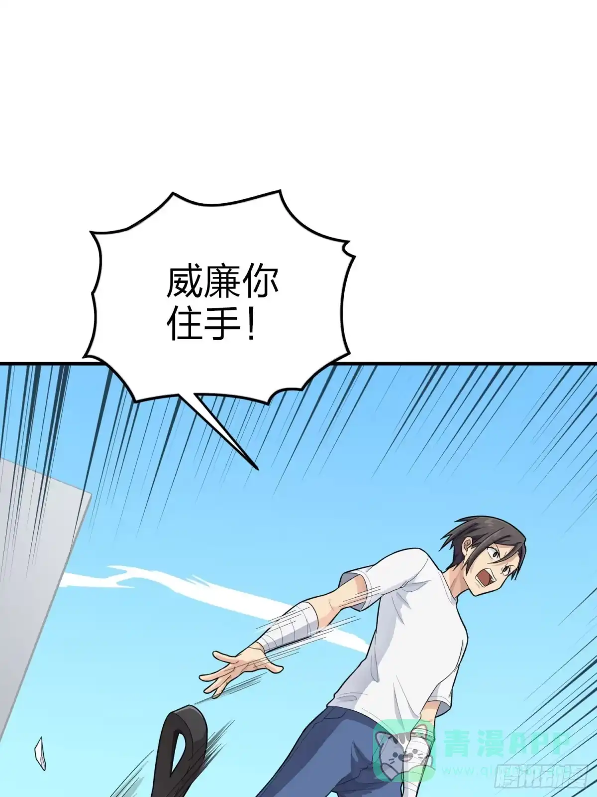 《和平精英：描边战神》124话.新仇旧恨 第86页