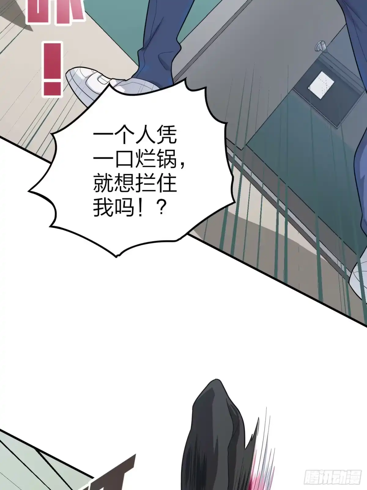 《和平精英：描边战神》124话.新仇旧恨 第70页