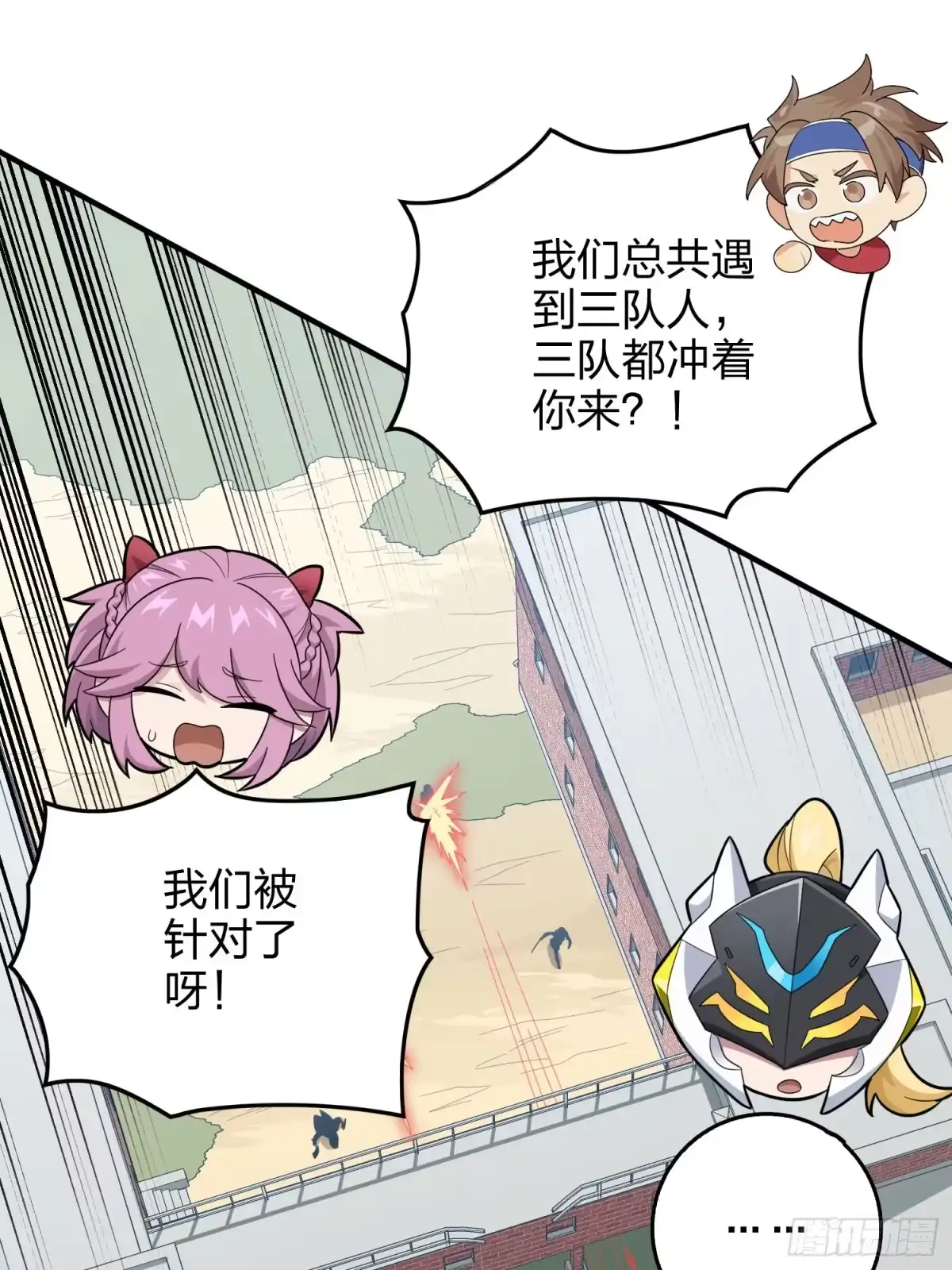 《和平精英：描边战神》124话.新仇旧恨 第45页