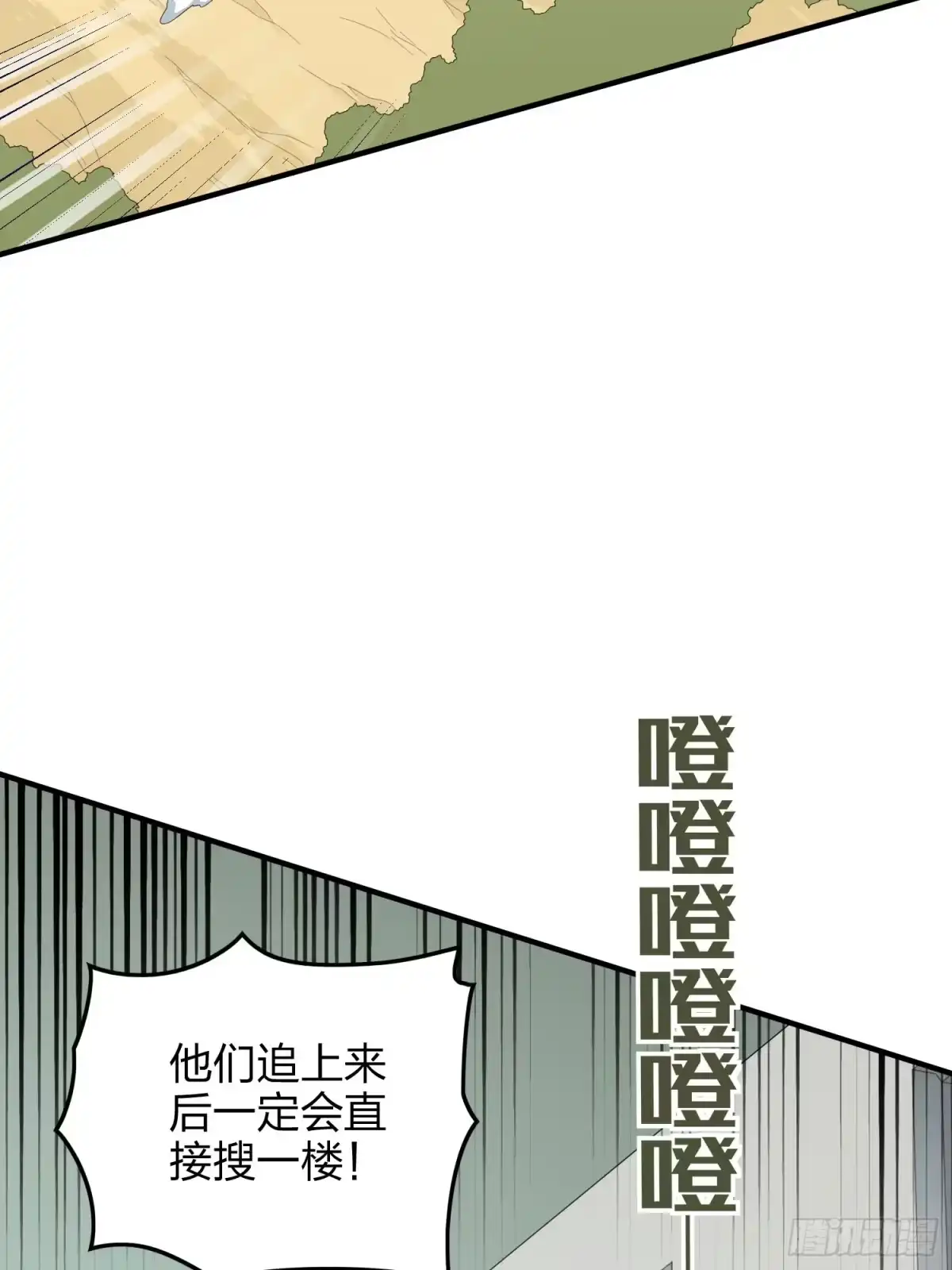 《和平精英：描边战神》124话.新仇旧恨 第55页