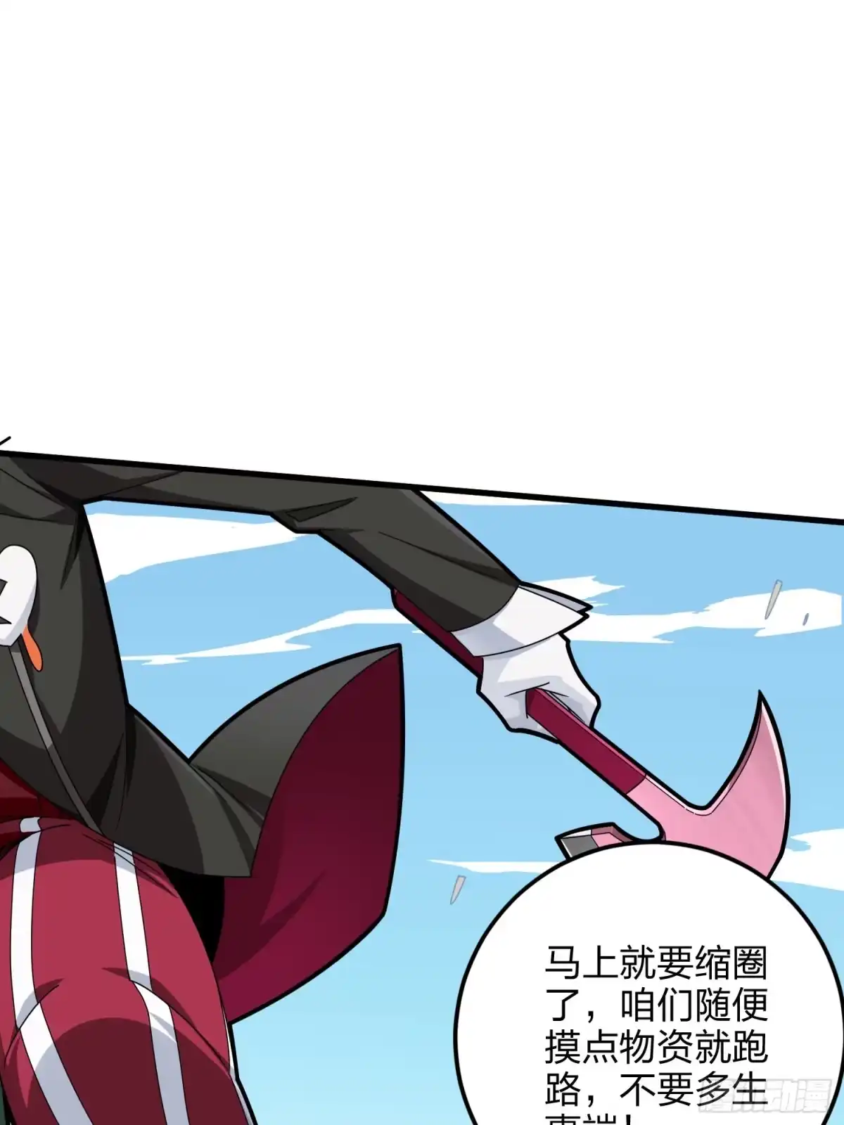 《和平精英：描边战神》124话.新仇旧恨 第23页