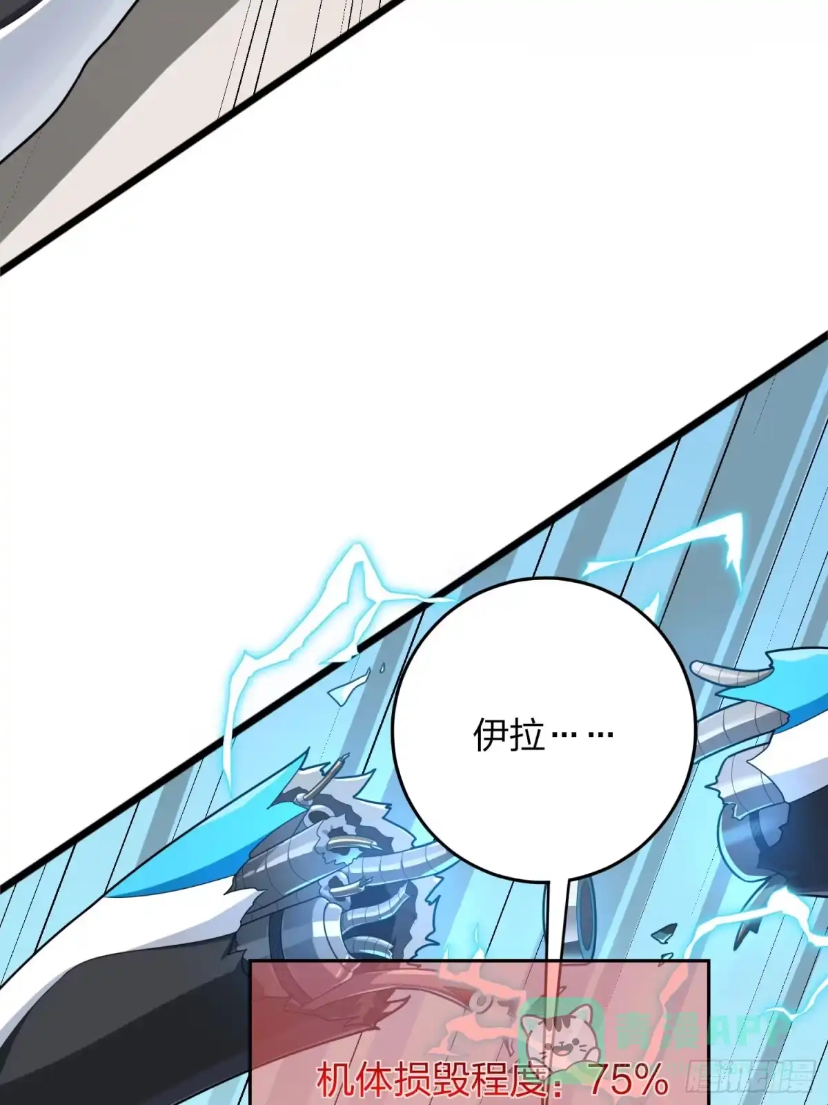 《和平精英：描边战神》124话.新仇旧恨 第116页