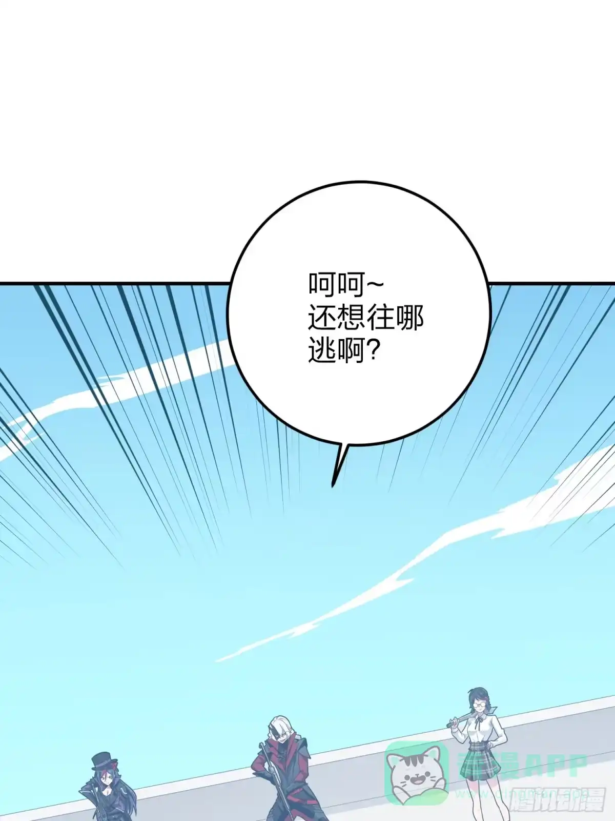 《和平精英：描边战神》124话.新仇旧恨 第81页