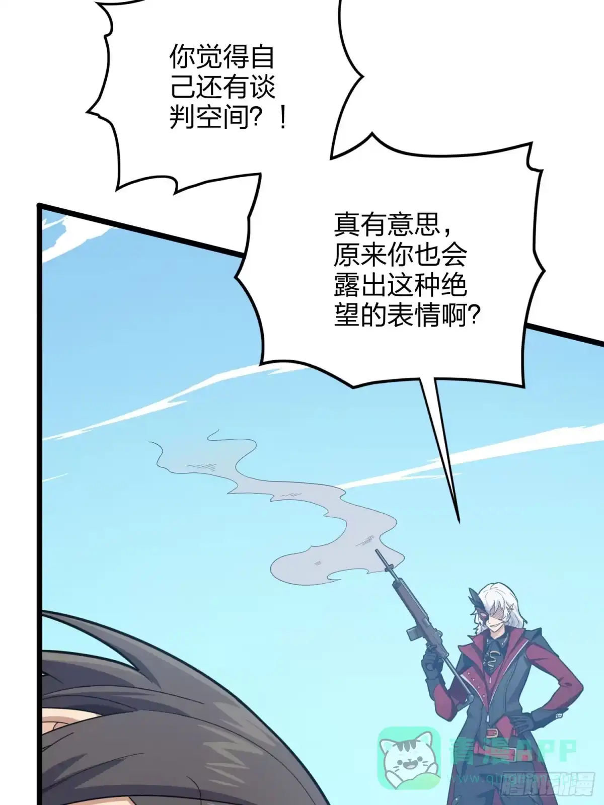 《和平精英：描边战神》124话.新仇旧恨 第101页