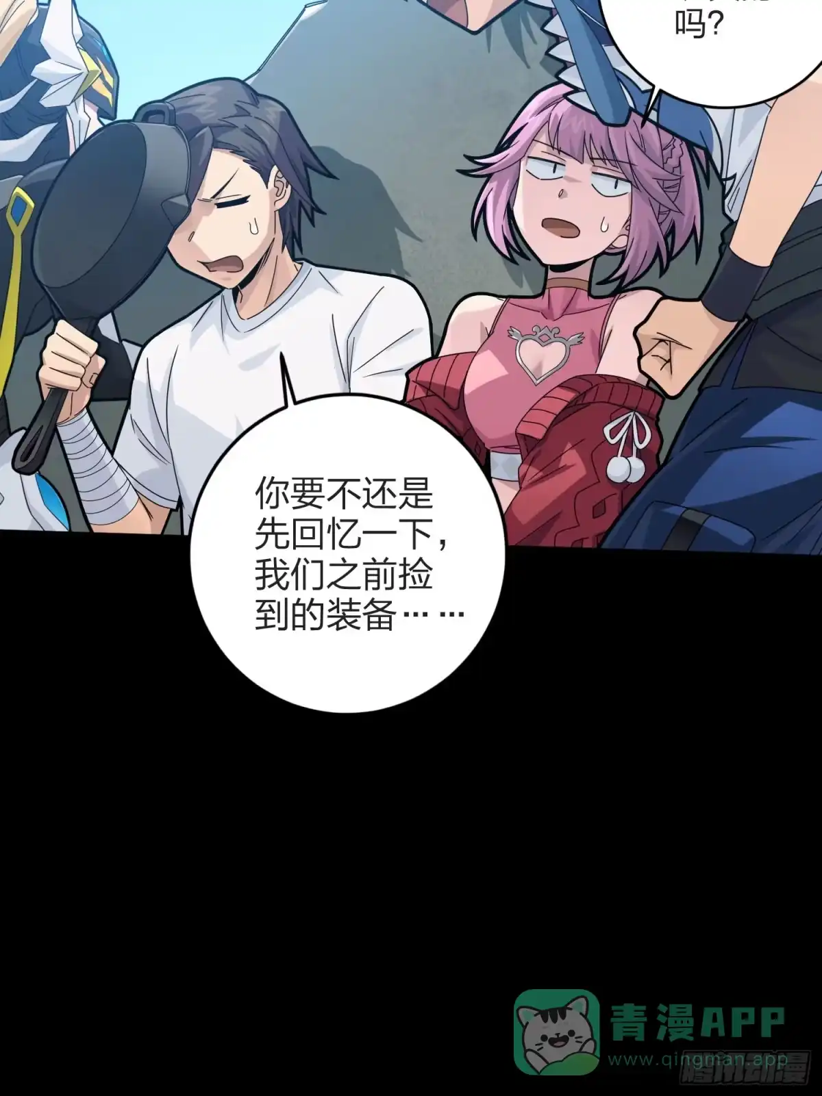 《和平精英：描边战神》124话.新仇旧恨 第16页