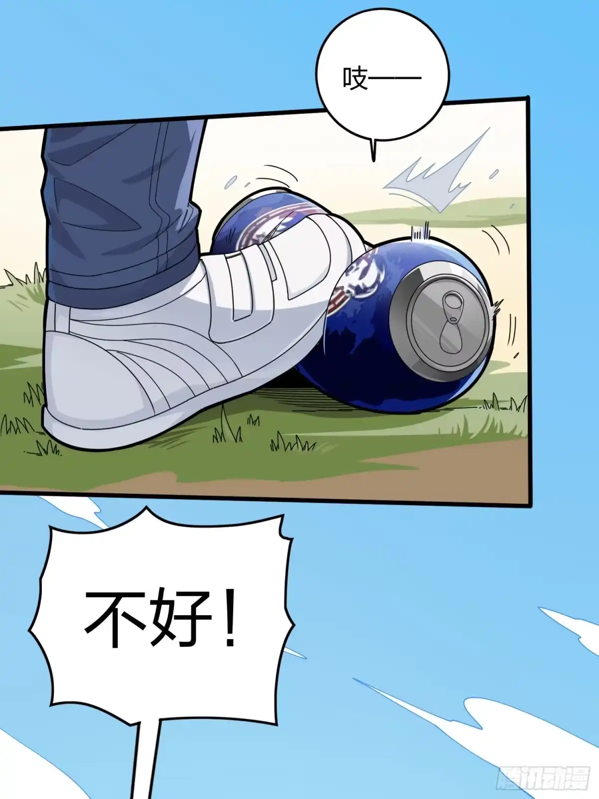 《和平精英：描边战神》124话.新仇旧恨 第25页