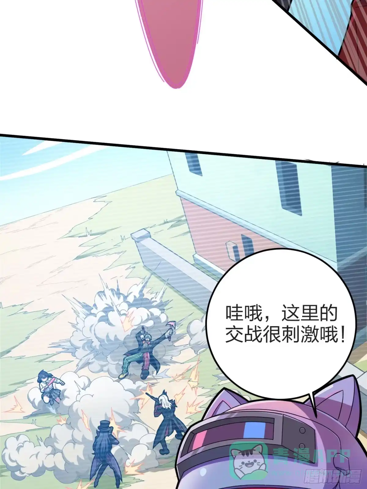 《和平精英：描边战神》124话.新仇旧恨 第11页