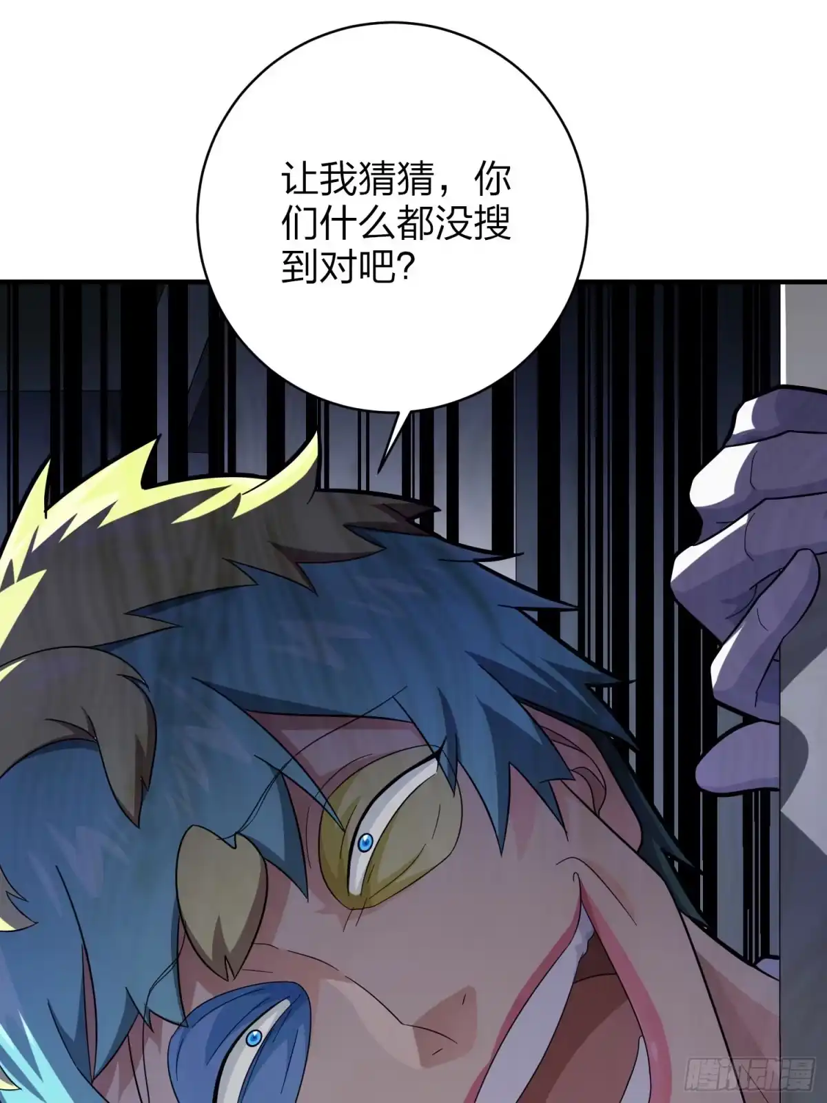 《和平精英：描边战神》124话.新仇旧恨 第62页