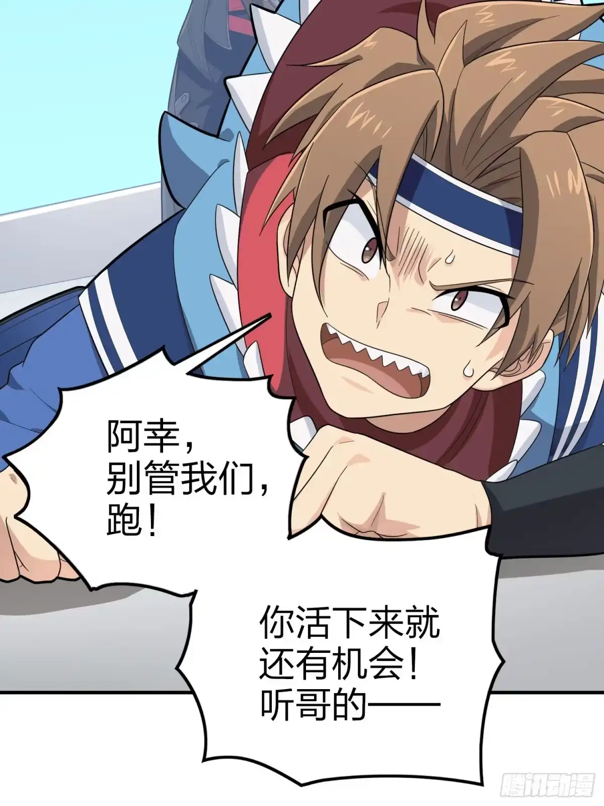《和平精英：描边战神》124话.新仇旧恨 第84页
