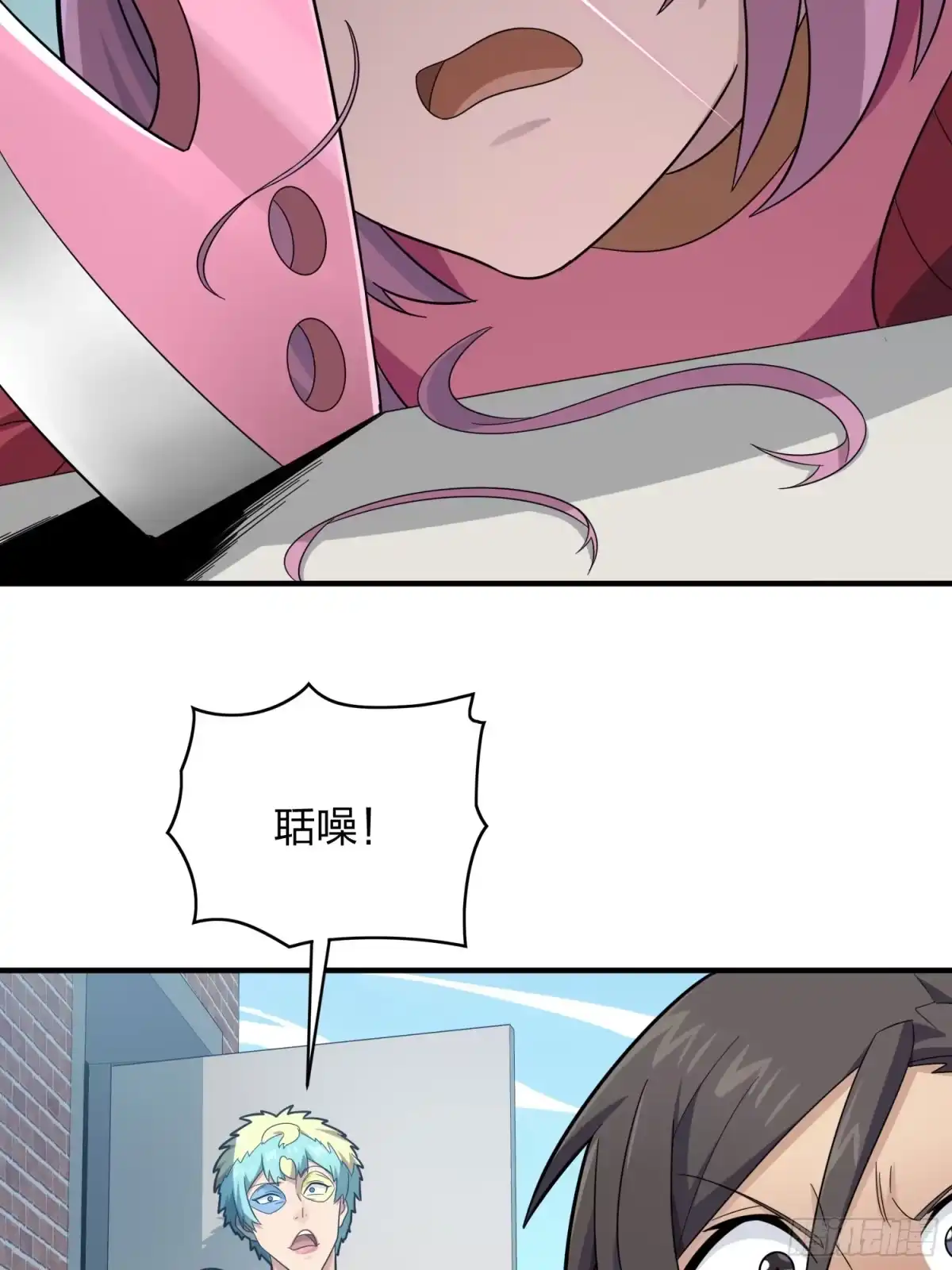 《和平精英：描边战神》124话.新仇旧恨 第95页