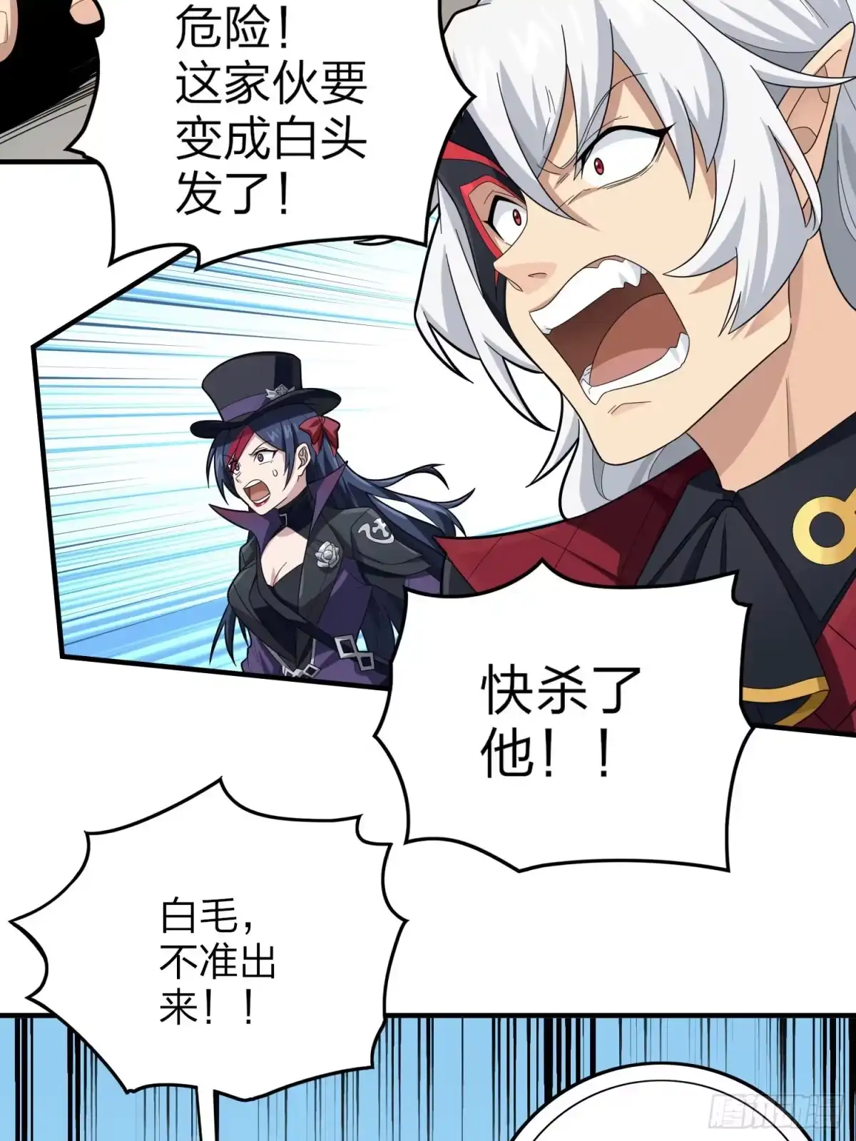 《和平精英：描边战神》124话.新仇旧恨 第132页