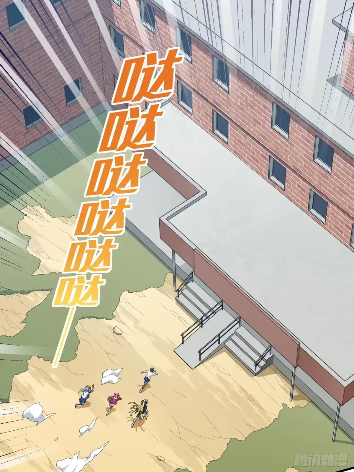 《和平精英：描边战神》124话.新仇旧恨 第54页