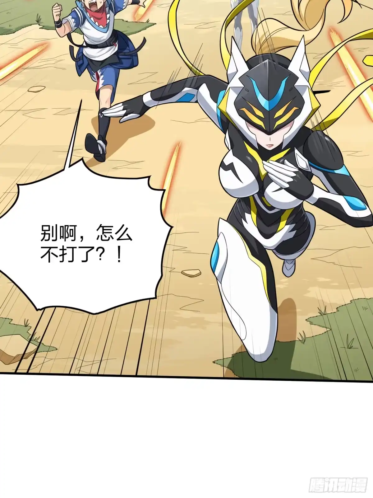 《和平精英：描边战神》124话.新仇旧恨 第50页