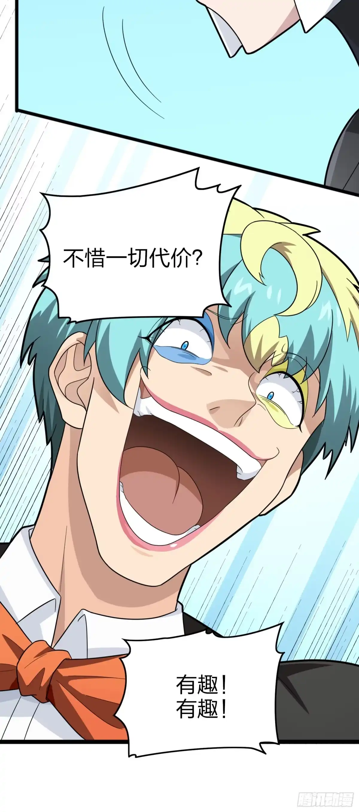 《和平精英：描边战神》124话.新仇旧恨 第122页