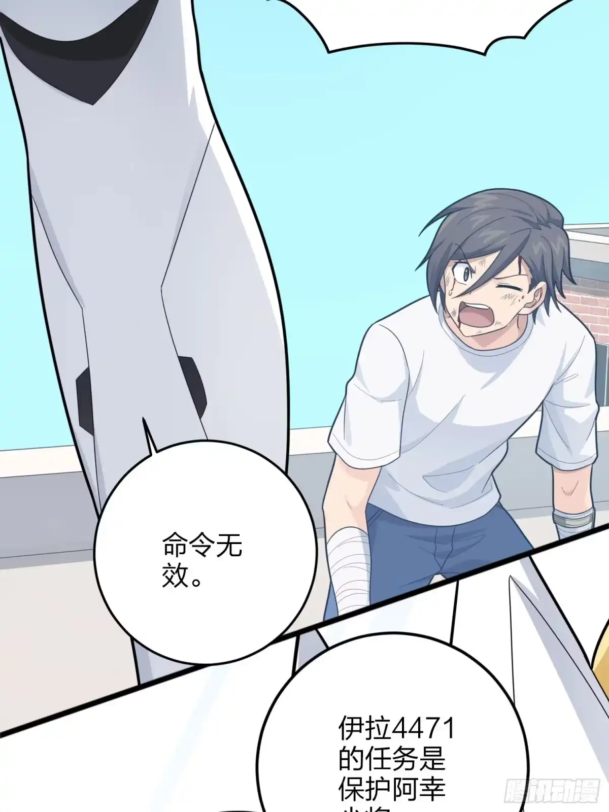 《和平精英：描边战神》124话.新仇旧恨 第120页
