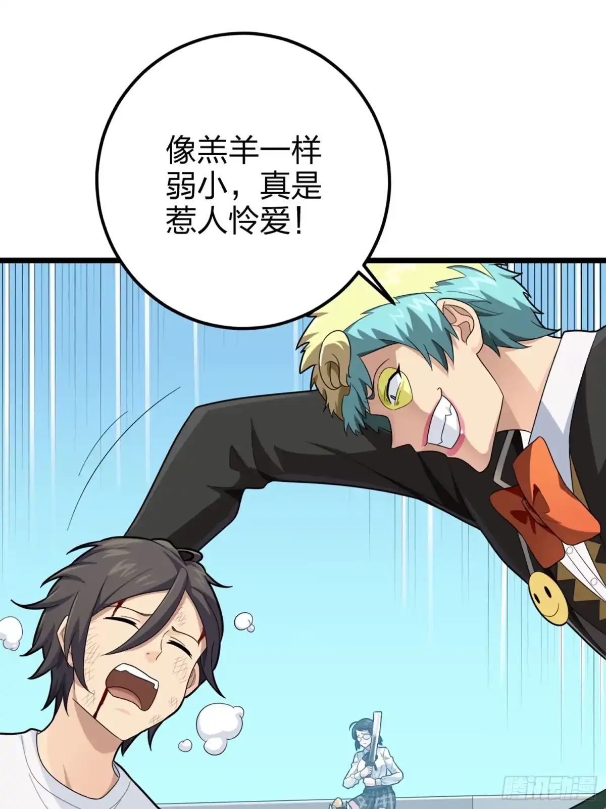 《和平精英：描边战神》124话.新仇旧恨 第105页