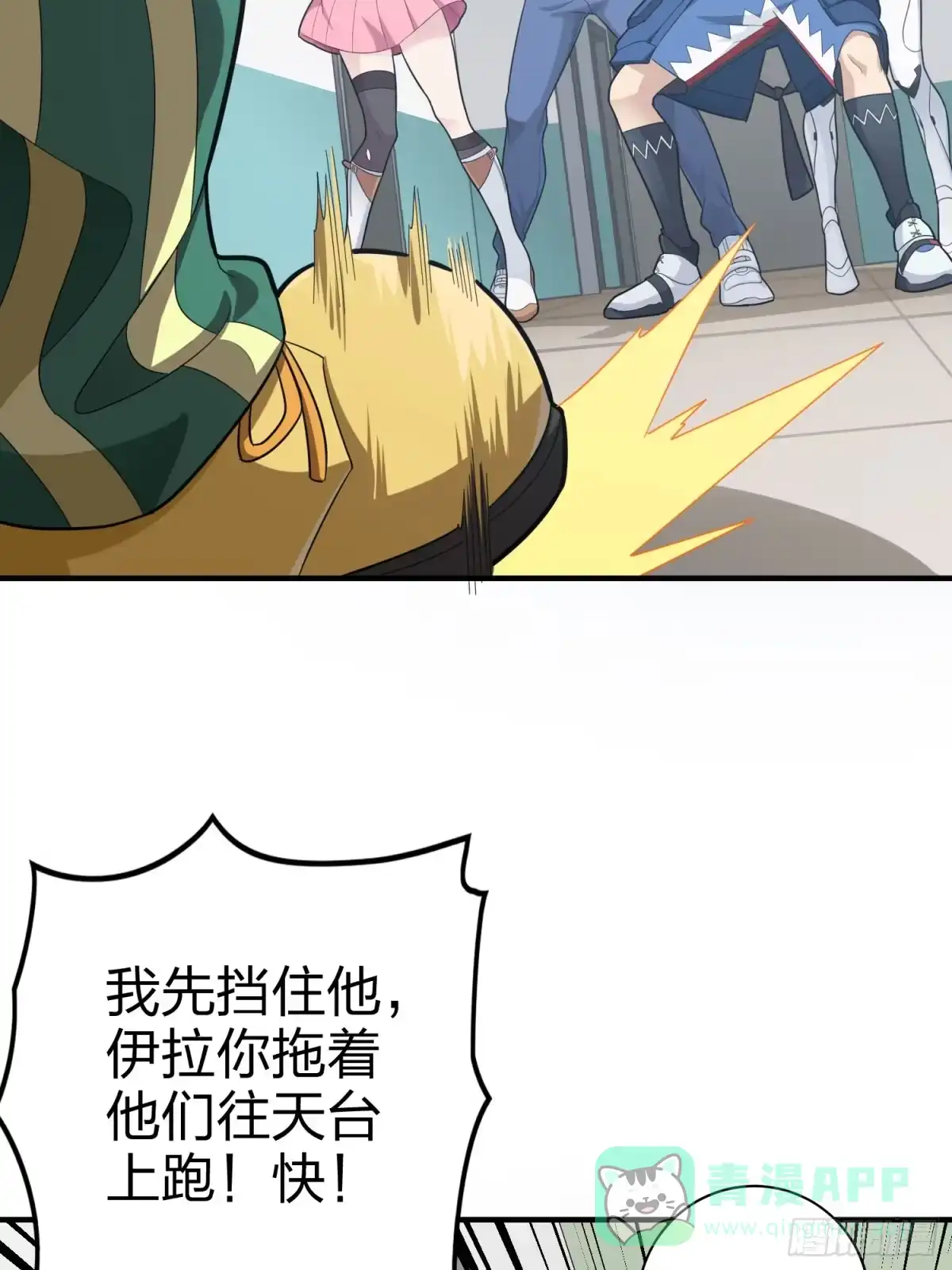 《和平精英：描边战神》124话.新仇旧恨 第66页
