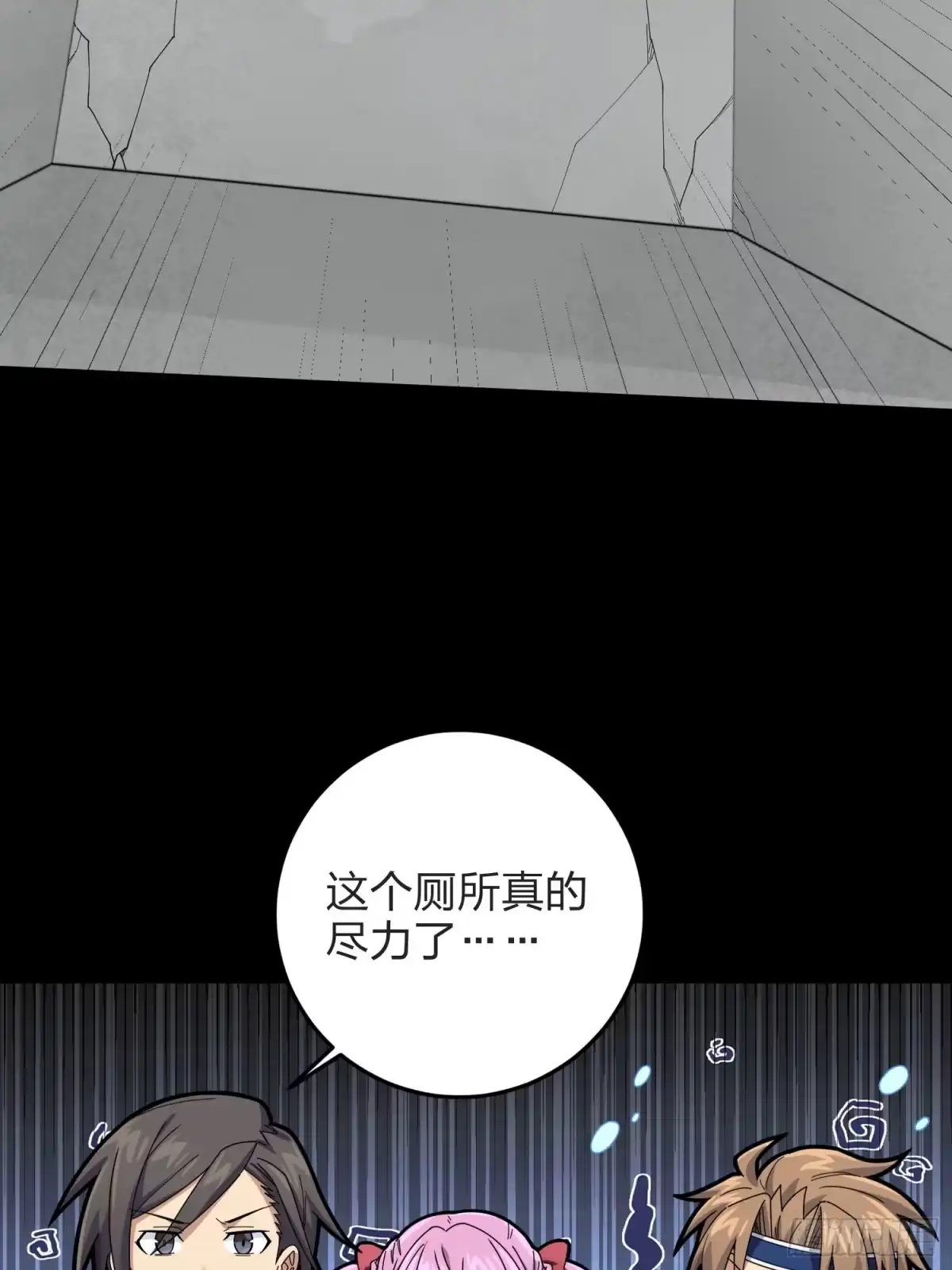 《和平精英：描边战神》124话.新仇旧恨 第19页