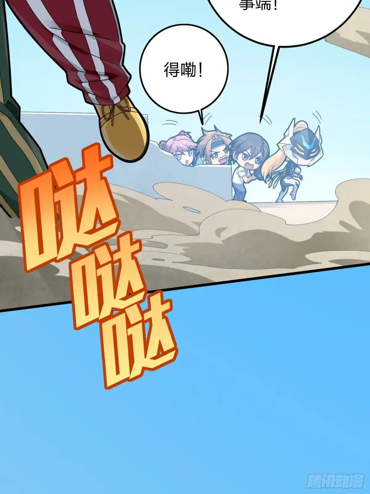 《和平精英：描边战神》124话.新仇旧恨 第24页