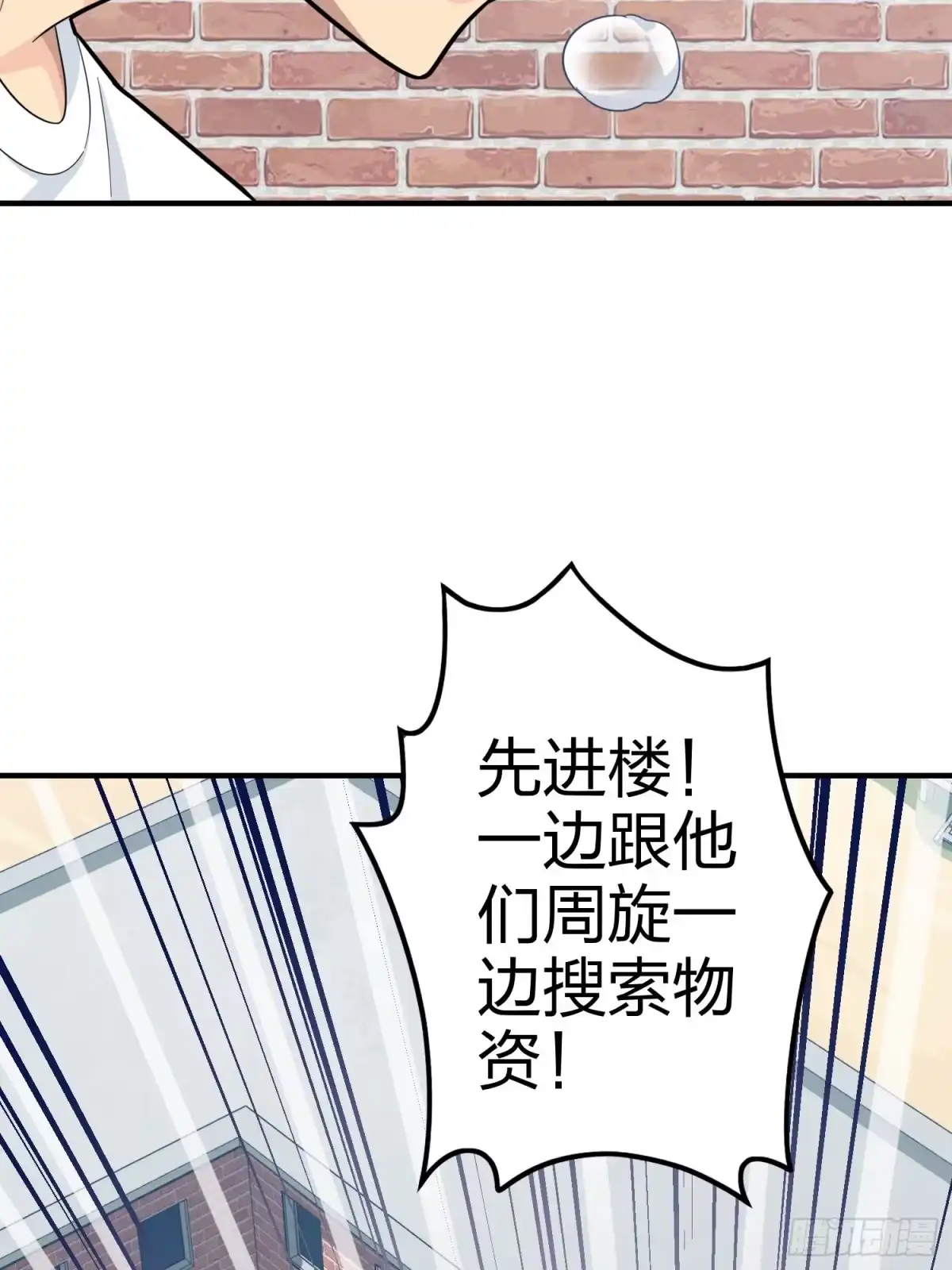 《和平精英：描边战神》124话.新仇旧恨 第53页