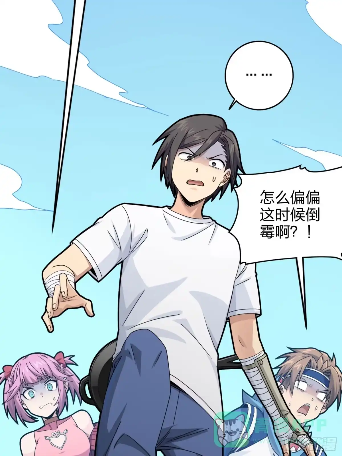 《和平精英：描边战神》124话.新仇旧恨 第26页