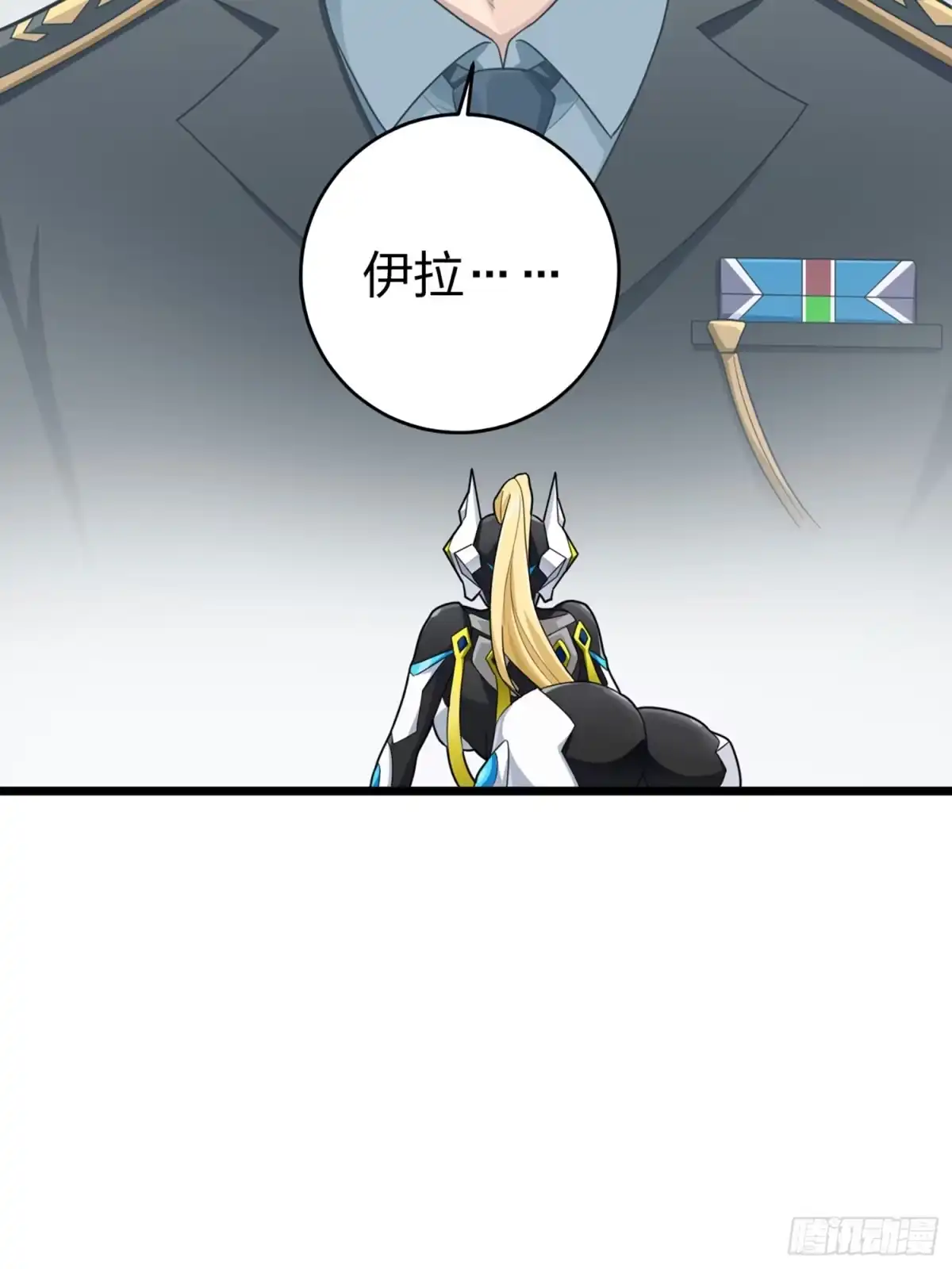 《和平精英：描边战神》124话.新仇旧恨 第109页
