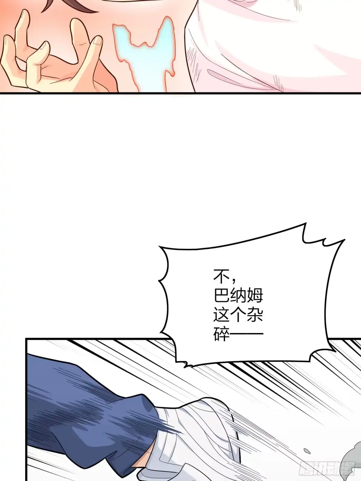 《和平精英：描边战神》124话.新仇旧恨 第134页